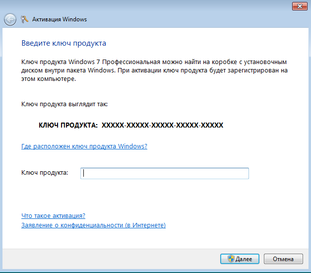windows 7 ваша копия windows не является подлинной 7601 как убрать