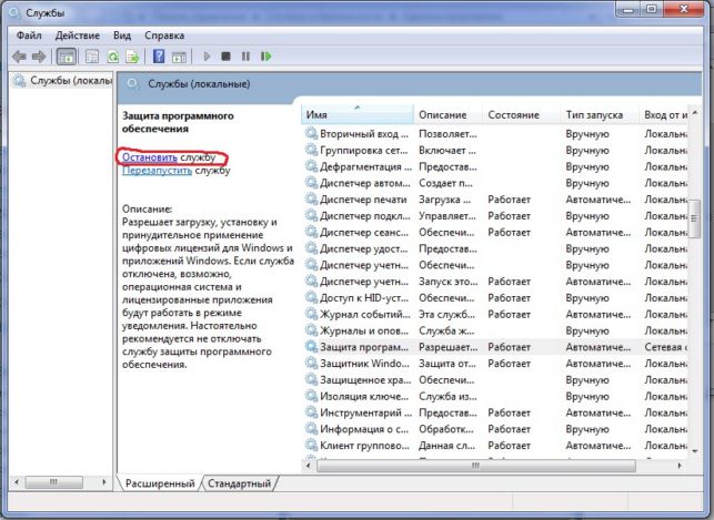 windows 7 ваша копия windows не является подлинной 7601 как убрать
