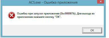 0xc000007b при запуске игры как исправить windows 7
