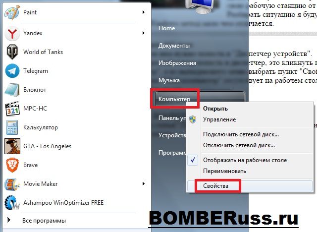 как закрыть 445 порт на windows 7