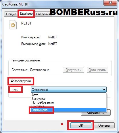 как закрыть 445 порт на windows 7