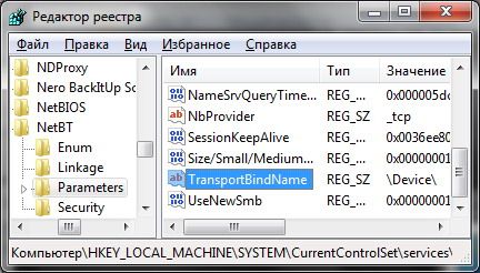 как закрыть 445 порт на windows 7