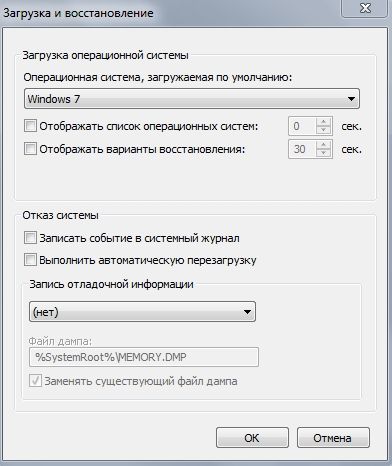 как оптимизировать работу компьютера windows 7
