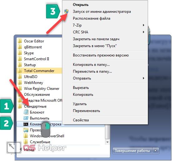 тестовый режим windows 7 сборка 7601 как убрать