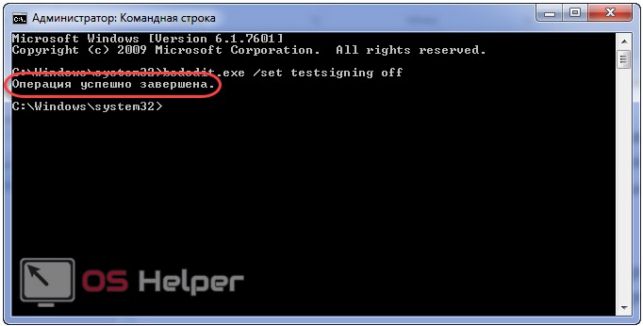 тестовый режим windows 7 сборка 7601 как убрать