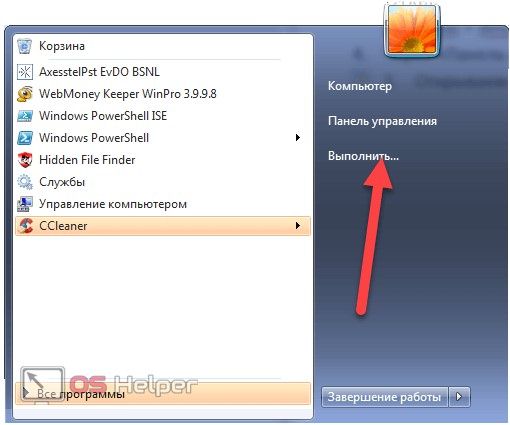 тестовый режим windows 7 сборка 7601 как убрать