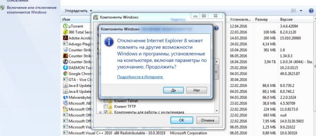 как удалить интернет эксплорер на виндовс 7