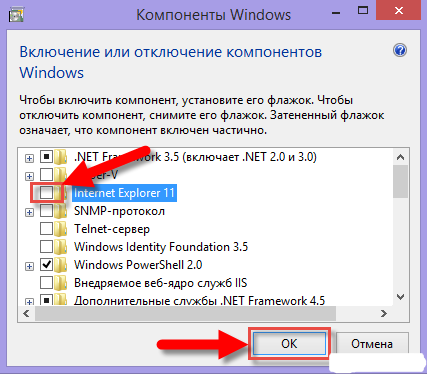 как удалить интернет эксплорер на виндовс 7