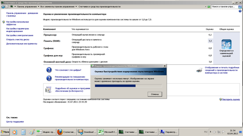 как оптимизировать работу компьютера windows 7