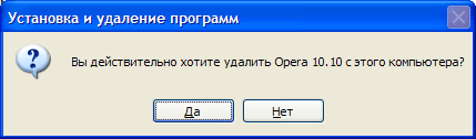 как удалить программу с компьютера виндовс 7