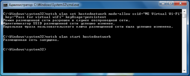 как раздать wifi с ноутбука windows 7