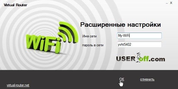 как раздать wifi с ноутбука windows 7
