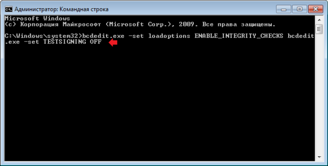 тестовый режим windows 7 сборка 7601 как убрать