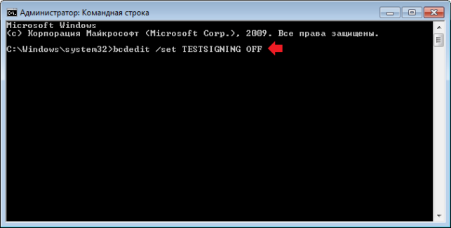 тестовый режим windows 7 сборка 7601 как убрать
