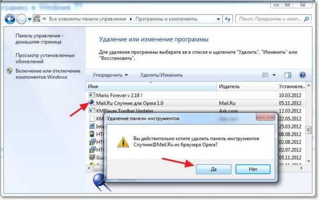 как удалить программу с компьютера виндовс 7