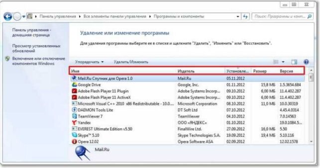 как удалить программу с компьютера виндовс 7
