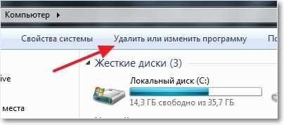как удалить программу с компьютера виндовс 7