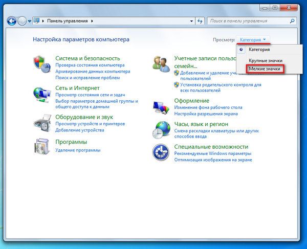 как удалить программу с компьютера виндовс 7