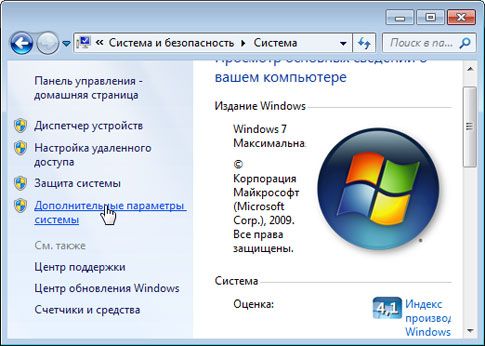 как оптимизировать работу компьютера windows 7