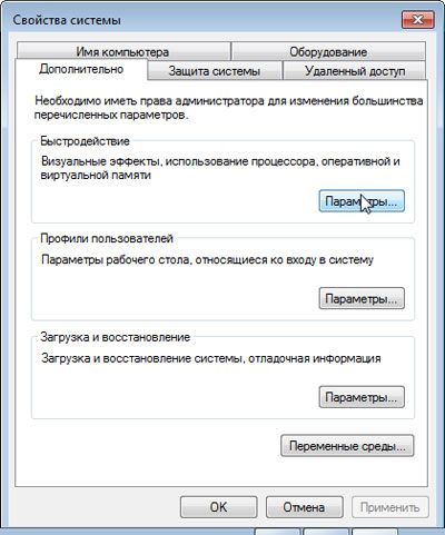 как оптимизировать работу компьютера windows 7