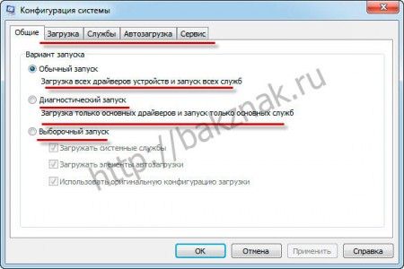 как ускорить работу ноутбука windows 7