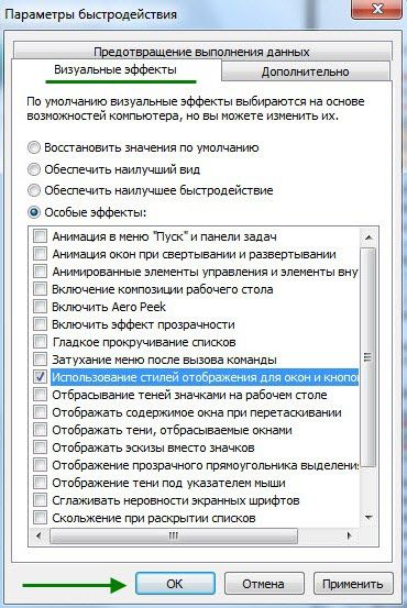 как ускорить работу ноутбука windows 7