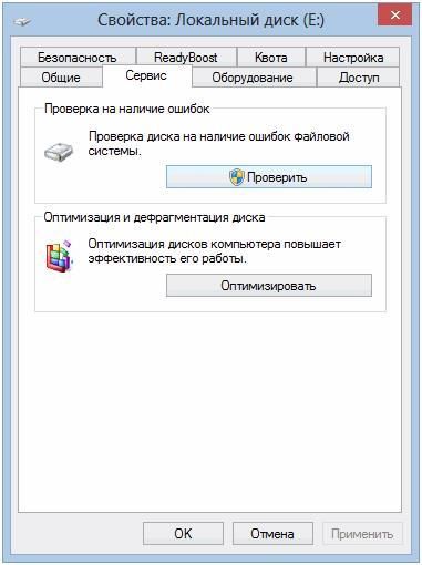 как ускорить работу ноутбука windows 7