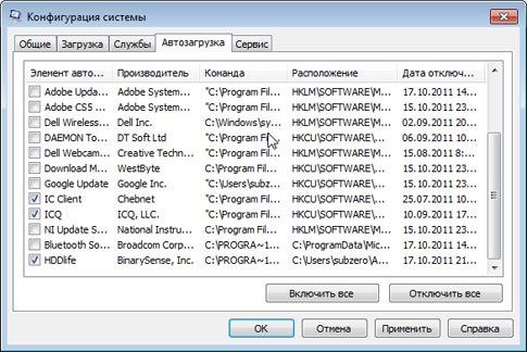 как оптимизировать работу компьютера windows 7