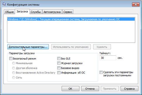 как оптимизировать работу компьютера windows 7