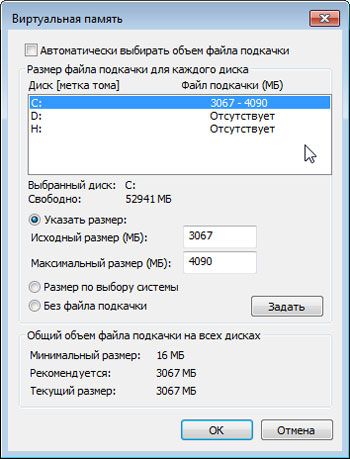 как оптимизировать работу компьютера windows 7