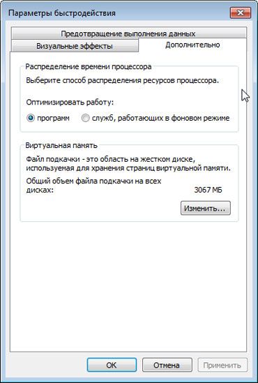 как оптимизировать работу компьютера windows 7