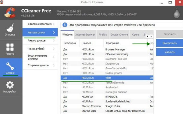 как ускорить работу ноутбука windows 7