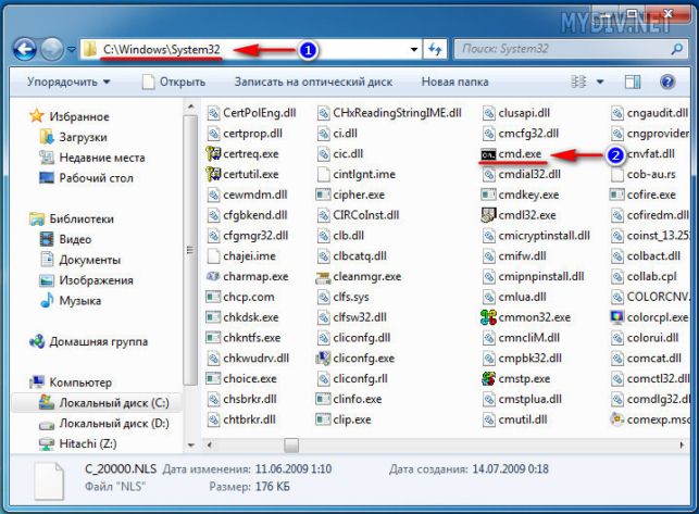 как вызвать командную строку в виндовс 7