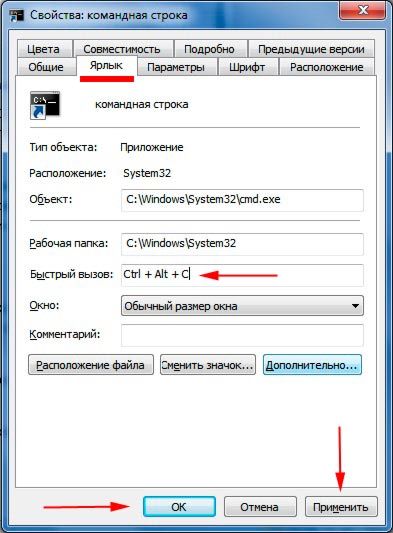 как вызвать командную строку в виндовс 7