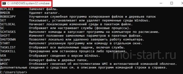 командная строка в windows 7 как вызвать