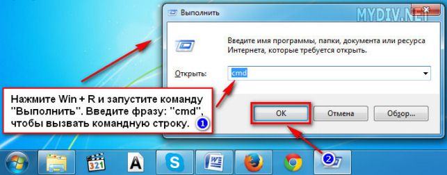 как вызвать командную строку в виндовс 7