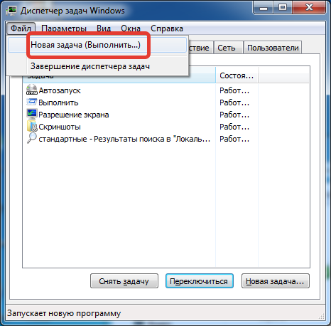 командная строка в windows 7 как вызвать
