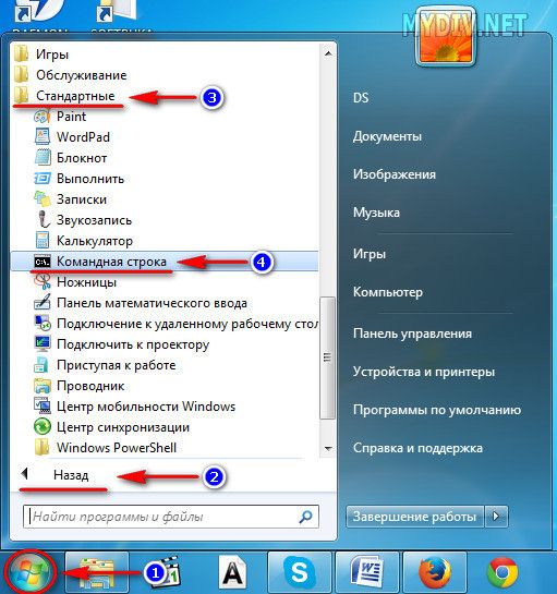 как вызвать командную строку в виндовс 7