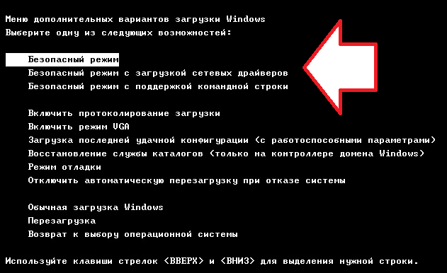 как включить безопасный режим на windows 7