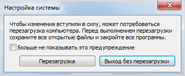 как включить безопасный режим на windows 7
