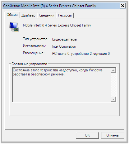 как включить безопасный режим на windows 7