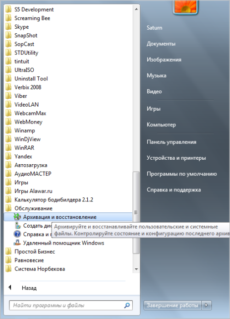 как включить безопасный режим на windows 7