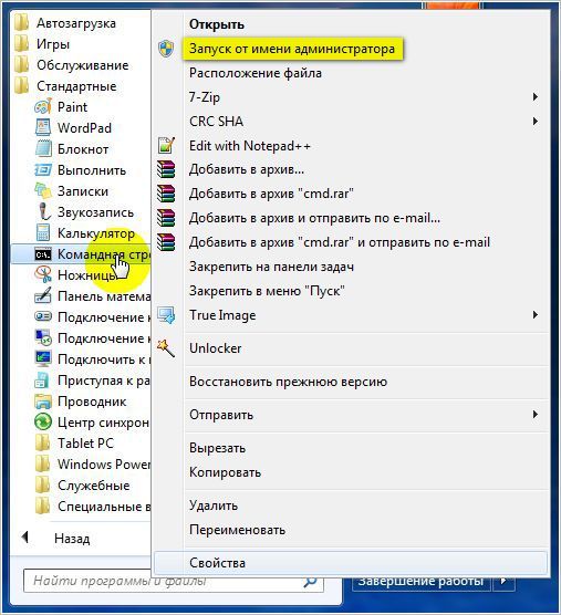как включить безопасный режим на windows 7