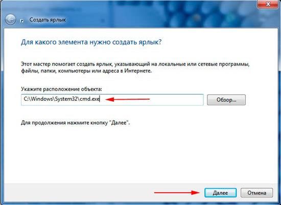 как вызвать командную строку в виндовс 7