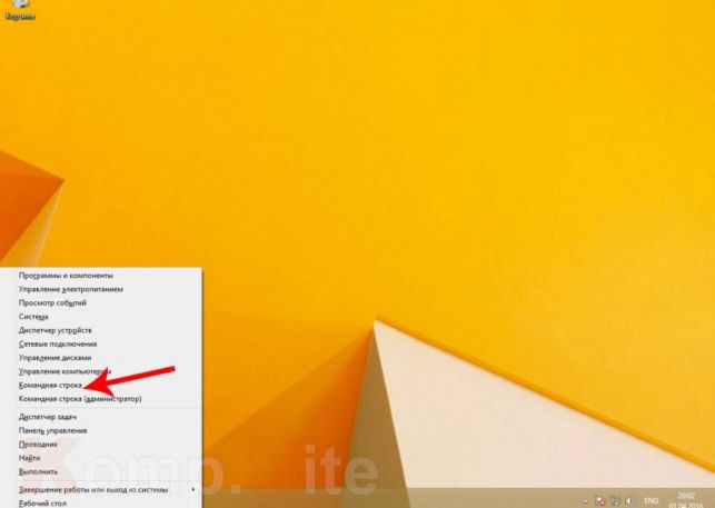 командная строка в windows 7 как вызвать