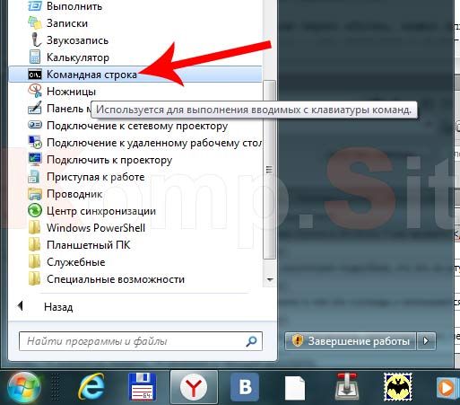 командная строка в windows 7 как вызвать