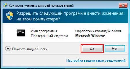 как вызвать командную строку в виндовс 7