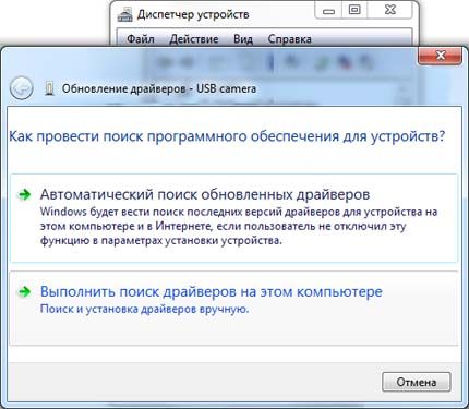 как установить драйвера на windows 7