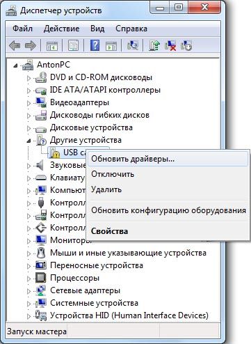 как установить драйвера на windows 7