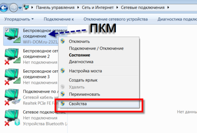 как раздать wifi с ноутбука windows 7